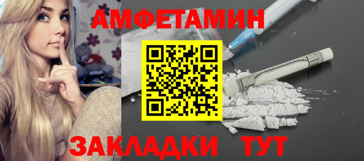 АМФ 98% Петровск
