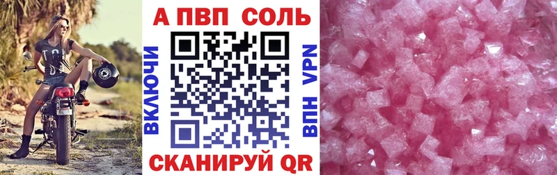 Alpha PVP крисы CK  дарнет шоп  Петровск 