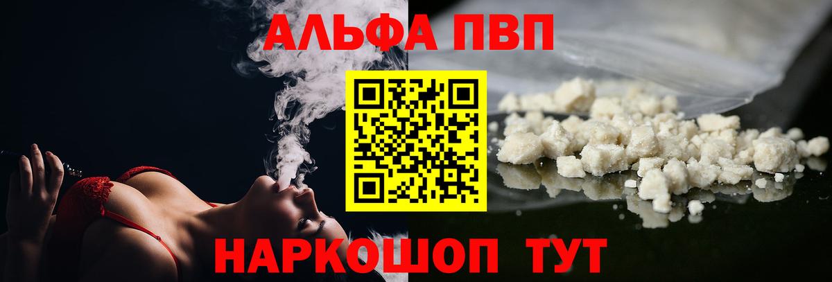 Конопля  Alpha PVP СК кристаллы  Вход с VPN  Мефедрон   ГАШИШ  КОКАИН  Петровск  ЭКСТАЗИ  Мефедрон  Бошки Шишки 