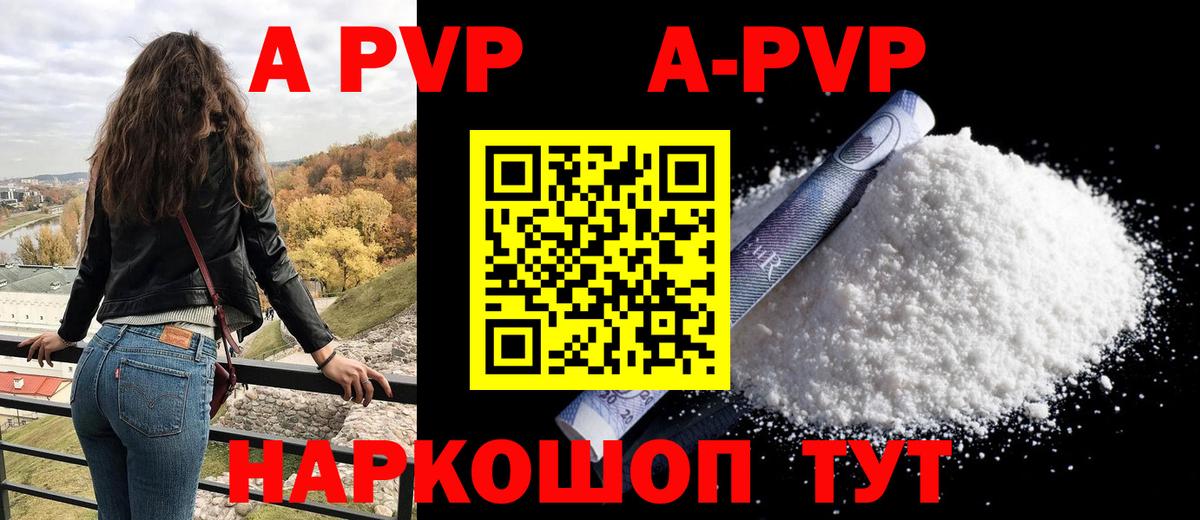 Alpha-PVP СК  Альфа ПВП мука  Alpha-PVP  хочу   Петровск 