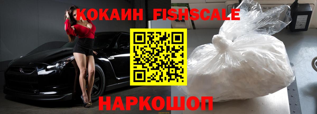 COCAIN VHQ  Вход с VPN  Кокаин  COCAIN VHQ  Петровск 