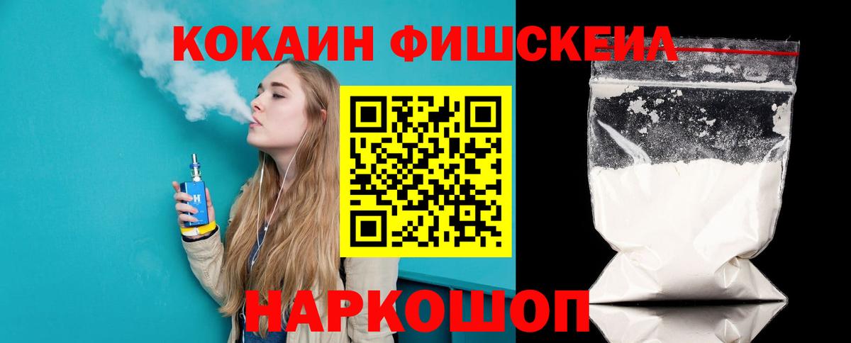 Кокаин Колумбийский Петровск