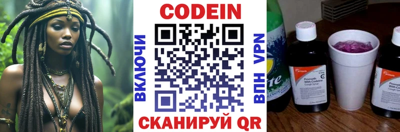 Codein Purple Drank Петровск
