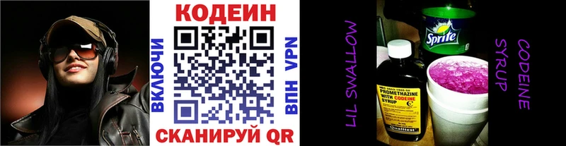 Кодеин Purple Drank  кракен зеркало  Петровск 