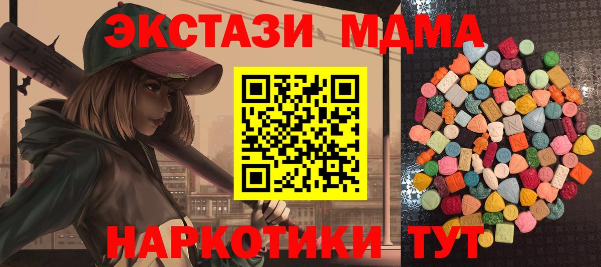 Ecstasy таблы Петровск