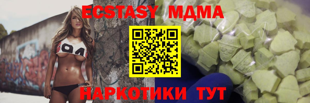 ЭКСТАЗИ Дубай  Экстази  Экстази 300 mg  Петровск  shop телеграм  Вход с VPN 