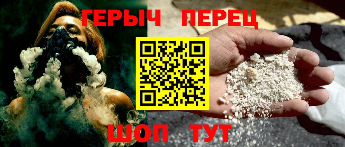 ГЕРОИН  Героин гречка  Вход с VPN  Петровск 