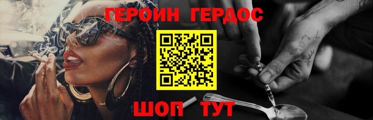 ГЕРОИН Афган Петровск