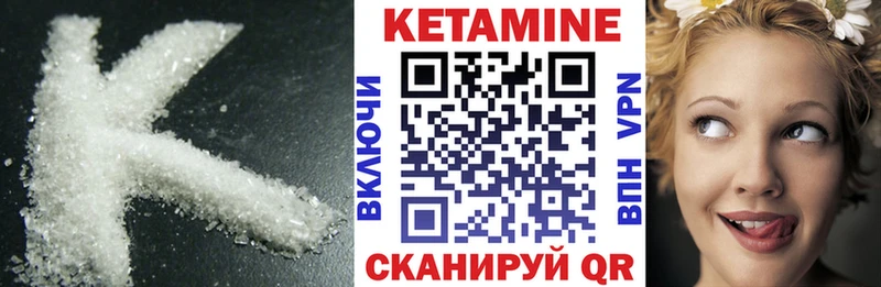 Кетамин ketamine  даркнет клад  mega зеркало  Петровск  продажа наркотиков 