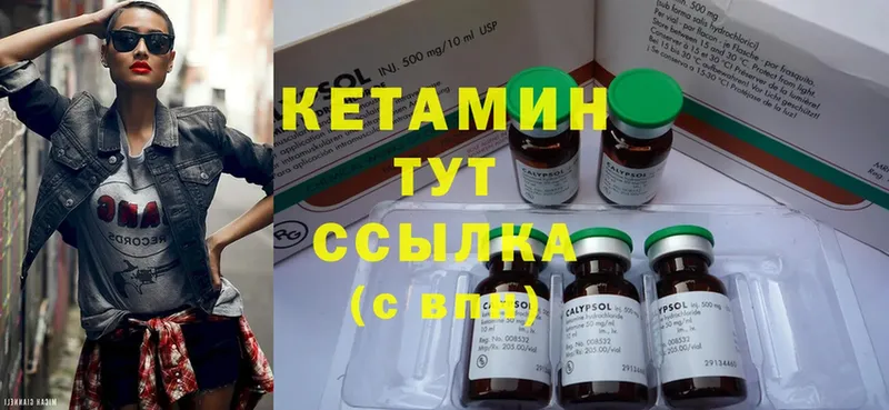 КЕТАМИН VHQ  Петровск 