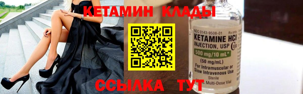 КЕТАМИН ketamine  Петровск  КЕТАМИН VHQ 