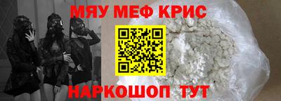 мет Апшеронск