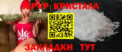 кристаллы Апрелевка