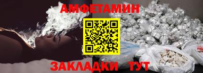 амфетамин Берёзовский