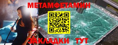 мет Апшеронск
