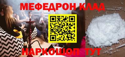 MESCALINE Аргун