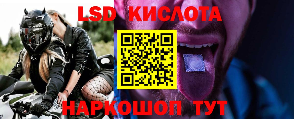 ОМГ ОМГ ТОР  Петровск  Лсд 25 экстази  LSD-25 экстази кислота  LSD-25 экстази ecstasy 