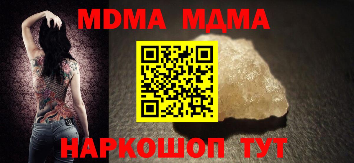 MDMA  MDMA кристаллы  Петровск  МДМА кристаллы 