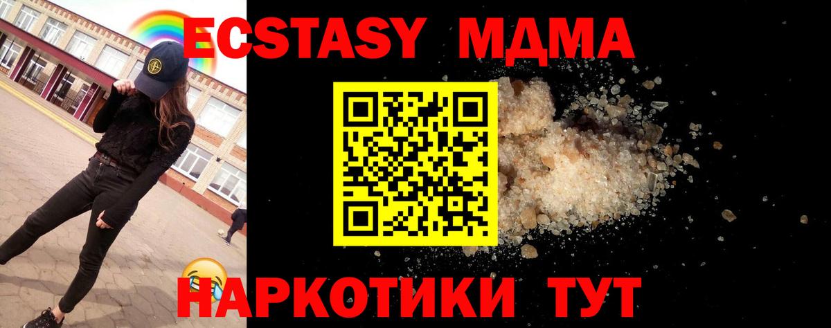 МДМА VHQ  Вход с VPN  Петровск  MDMA кристаллы 
