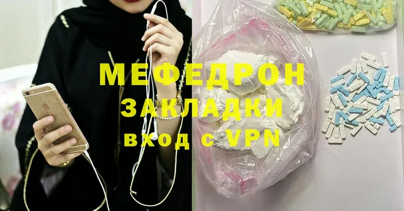 МЯУ-МЯУ mephedrone  Петровск 