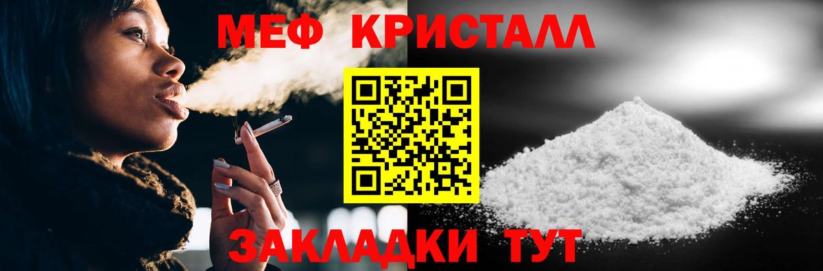 Меф  Вход с VPN  МЯУ-МЯУ  Мефедрон VHQ  купить наркотики сайты  Петровск 