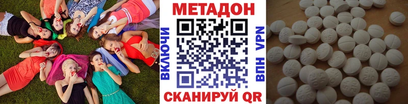 МЕТАДОН кристалл Петровск