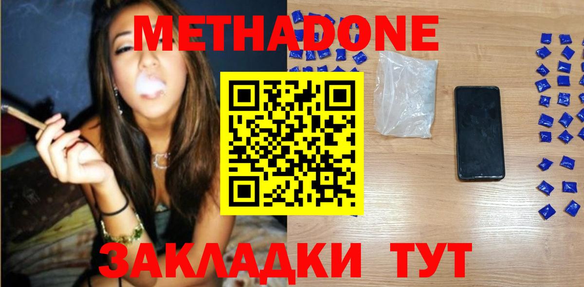 Метадон VHQ  Метадон VHQ  Петровск  kraken ТОР  Вход с VPN 