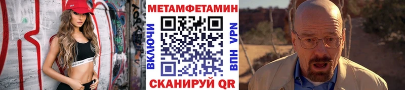 как найти наркотики  кракен как войти  МЕТАМФЕТАМИН Декстрометамфетамин 99.9%  Петровск 