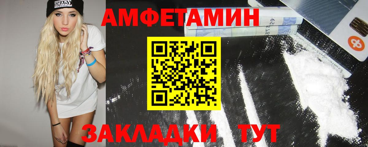 Петровск  МЕТАМФЕТАМИН пудра  Вход с VPN 