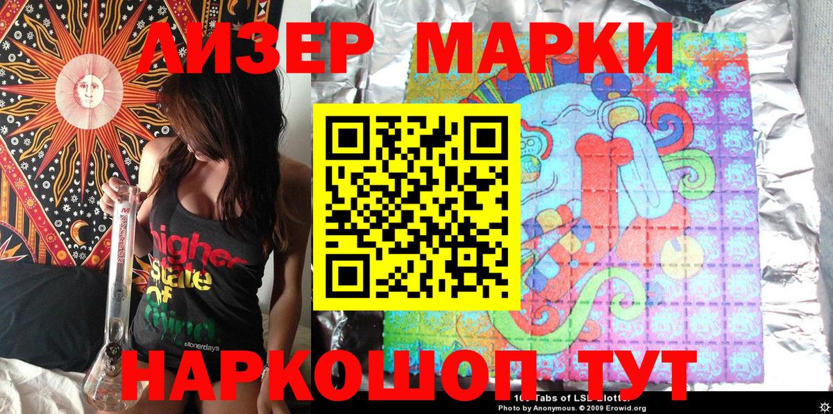 Марки N-bome 1500мкг  Петровск 