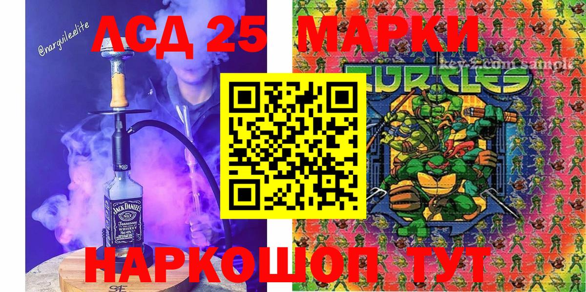 Марки 25I-NBOMe 1,5мг  Вход с VPN  Наркотические марки  Петровск 