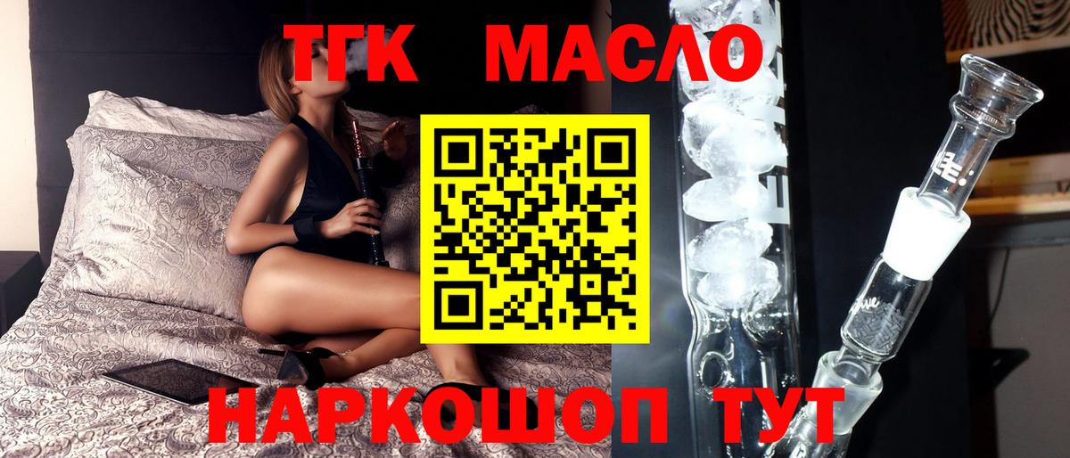 ТГК вейп  Петровск 