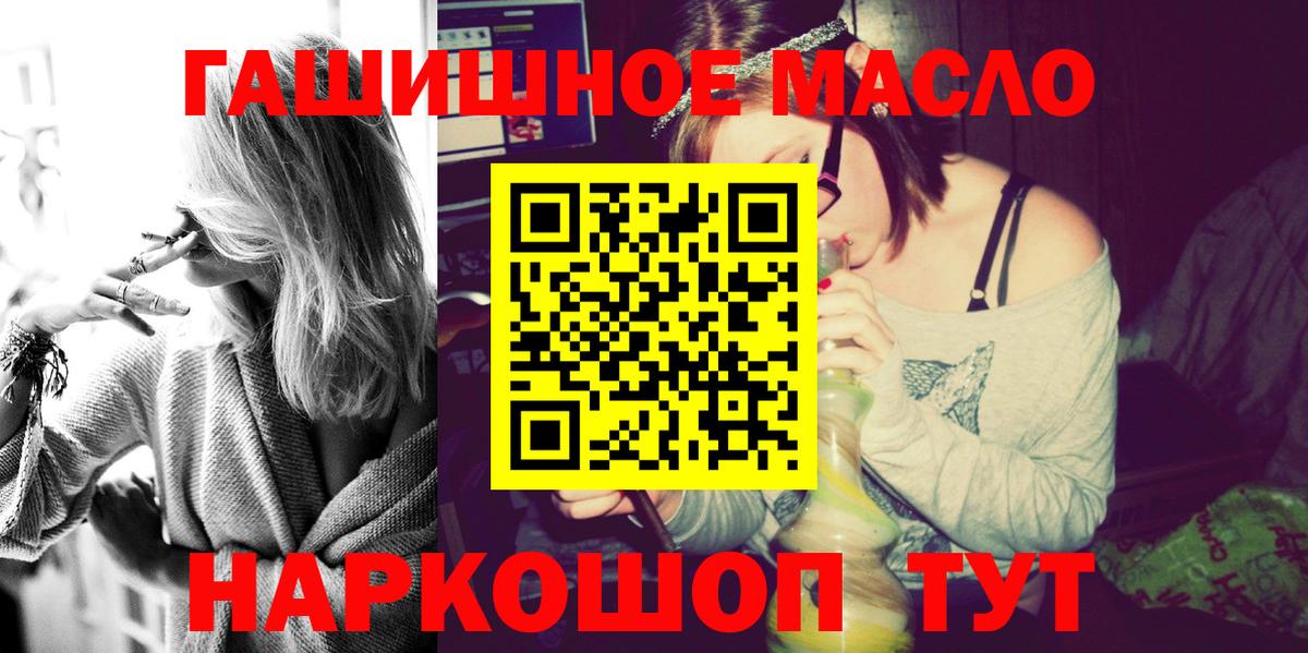 ТГК гашишное масло Петровск